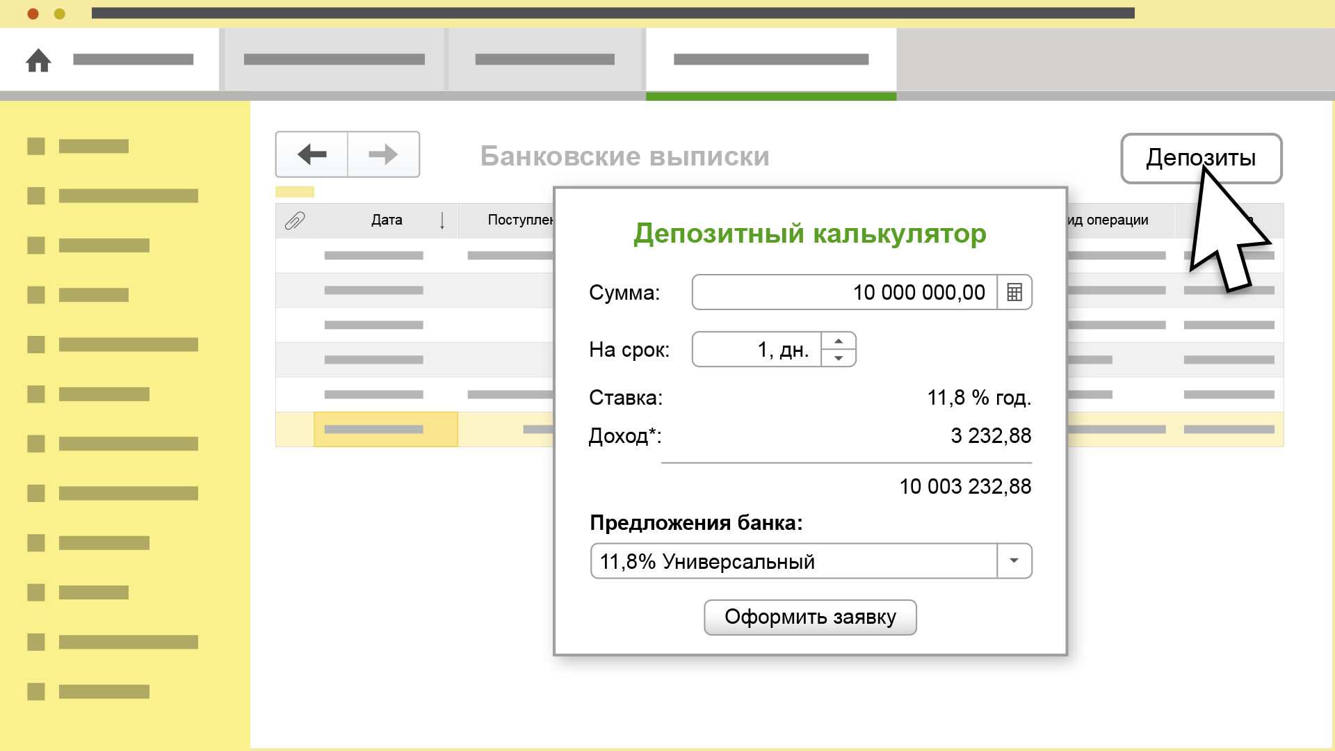 Депозитный калькулятор
